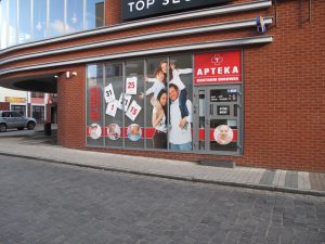 Apteka Centrum Zdrowia